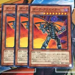 2025年最新】ダーククリエイター 遊戯王の人気アイテム - メルカリ