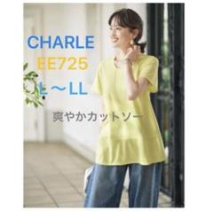 シャルレカーディガン。イエロー。 シャルレ（カーディガン）のフリマアイテム一覧