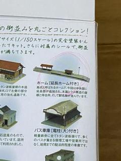 2025年最新】街並みコレクション第3弾の人気アイテム - メルカリ