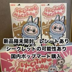ソラマチ POPUP LABUBU 巾着 オレンジ　ポーチ　開封済未使用　ラブブ ソラマチ購入レシートあり未開封マカロンラブブLabubu - メルカリ