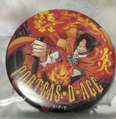 ワンピース　エース　缶バッジ　トンガリ　ムギムギおてだま ワンピース エース 缶バッジ トンガリ ムギムギおてだま