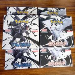 ブラックボルト】【ホワイトフレア】各3BOXセット 未開封