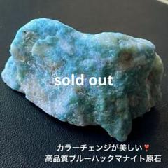 レア　希少　高品質　ハックマナイト　スフィア　ブルー系 レア 希少 高品質 ハックマナイト スフィア ブルー系 - メルカリ