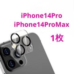 カメラフィルム iPhone14Pro / iPhone14ProMax 用