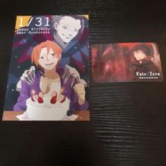 人気が高い 誕生日ポストカード 雨生龍之介 Fate/Zero おまけ メルカリ - その他