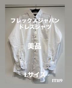 フレックスジャパン ドレスシャツ ホワイト 長袖 Yシャツ メンズ 40サイズ