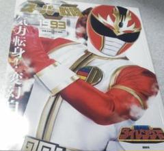 【オンライン限定商品】 dvd 売り切価格スーパー戦隊シリーズ五星戦隊ダイレンジャー,星獣戦隊ギンガマン - アニメ