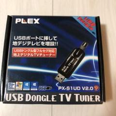 沸騰ブラドン Plex 周辺機器セット 4個 地デジチューナーpx S1ud Pc周辺機器 Cft Hammamet Com