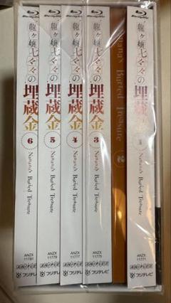 龍ヶ嬢七々々の埋蔵金　Blu-ray