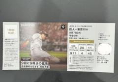 【非売品】MLB 東京シリーズ2025 エキサイトシート記念品　真空断熱ボトル MLB 東京シリーズ2025 エキサイトシート記念品 真空断熱ボト