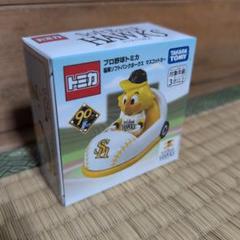 プロ野球　９０周年コラボ　１２種類セット プロ野球90周年コラボ12種類セット