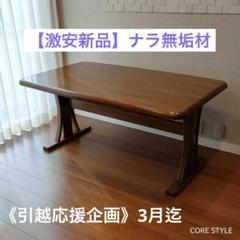 【激安新品】HIKARIダイニングテーブル(オパール) 激安新品】HIKARIダイニングテーブル(オパール) - メルカリ