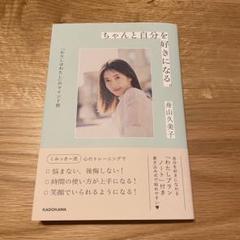 ＊Popteen＊雑誌 まとめ売り セット 船山久美子 くみっきー みずきてぃ ポップティーン 2009年3月号 No.341 船山久美子 くみっきー