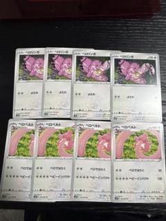 【ベロリンガ】　【ベロベルト】 ポケモンカード　まとめ売り　旧裏　トップサン ポケモン トップサン シール 「ベロリンガ、ベロベルト」 - メルカリ