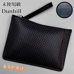 DUNHILL エンジンターン ボストンバッグ ショルダーストラップ