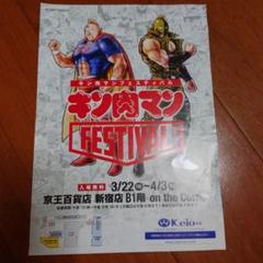 2025年最新】キン肉マン ポスターの人気アイテム - メルカリ