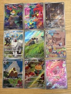ポケモンカード　AR CHR まとめ売り