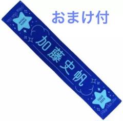 欅坂46(けやき坂46) - もちむぎさん専用 キュン 君話 加藤 タオル 欅坂46 タオル 4枚セット 個別売り可能 - メルカリ