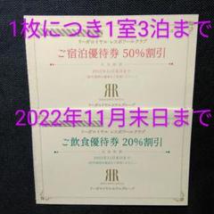 32%割引日本未入荷 ホテルアルファーワン 無料宿泊 ビジネス 製作元直販 ホテルアルファーワン 無料宿泊 HOTEL α-1 宿泊キャッシュバック100% 宿泊券