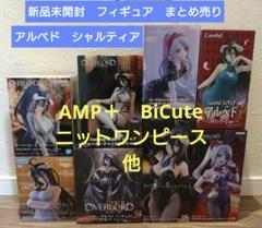 オーバーロード ビキュートバニーズ フィギュア シャルティア 転