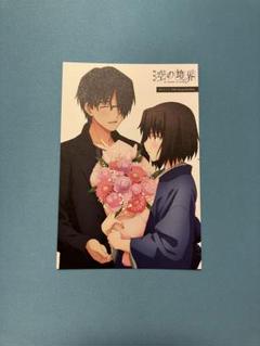 空の境界　ufotable 15周年　記念ポストカード　10種　コンプリート 2025年最新】空の境界 ポストカードの人気アイテム - メルカリ