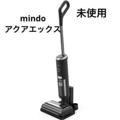 TOMOKA様専用 ミンドーアクアエックス MIA-N0001 CRM 新品