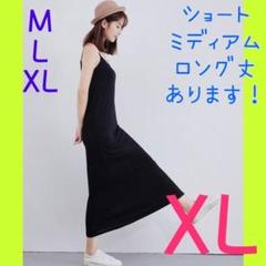★爽やかキャミソールワンピ★ロング丈 春 リラックスタイムに1013