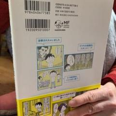 こころを病んで精神科病院に入院していました。