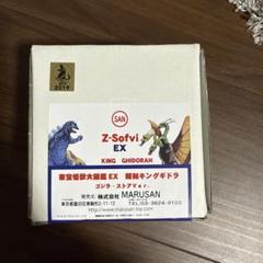 最新作売れ筋が満載 マルガチャ EX ゴールド塗装 緑目 イエロー