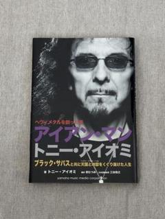 アイアン・マン トニー・アイオミ m62353446813_1.jpg?1750689142