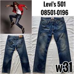 Levi's 501 w31 08501-0196 フィリピン製 木村拓哉さん