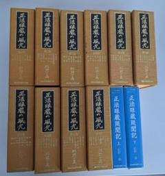 紀野一義　カセット　6セット　『わが心の歎異抄』　『観音経の風光』　ラジオたんぱ 紀野一義カセット6セット『わが心の歎異抄』『観音経の風光