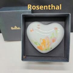 Rosenthal／ローゼンタール　ハート型　ボンボニエール　小物入れ　新品