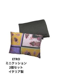 エトロペイズリー柄クッションカバー 2個セット ETRO(エトロ) クッション・クッションカバー(ライフスタイル