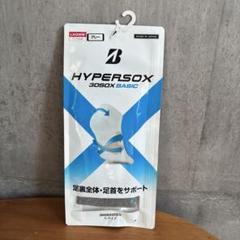 新品未使用 ブリジストン BRIDGESTONE ハイパーソックス ゴルフ