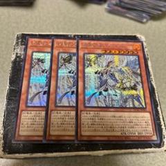 真竜 アジア シークレット セット