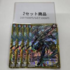 5cザーディクリカ　aレア統一(40枚)➕ドロマーマーシャルパーツ 2025年最新】5 DUELの人気アイテム - メルカリ