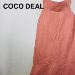 タグ付き　COCO DEAL ココディール オレンジ フレアスカート ロング