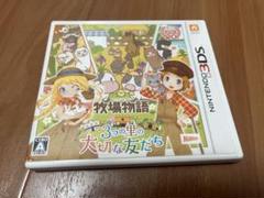 3DS 牧場物語　３つの里の大切な友達　ソフト
