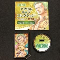 ワンピース アクリル キャラ コレクション "ゾロ " 第2弾