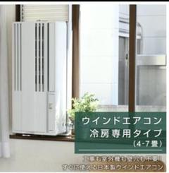 【美品】 コロナ 窓用エアコン CW-A1615 リモコン 枠付き 動作良好 Amazon | CW-A1614(WS) 冷房専用タイプ(1.4kW) | Corona | 窓用