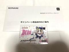 シア e-amusement pass カード イーパス 春 コナステ