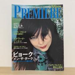 2025年最新】プレミア日本版 premiereの人気アイテム - メルカリ