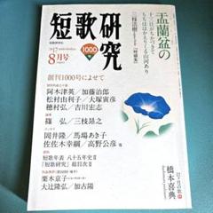 2025年最新】佐佐木幸綱の人気アイテム - メルカリ
