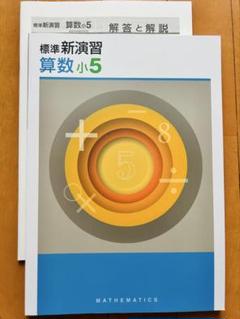 【新品未使用】栄光ゼミナール小5上 4教科フルセット（14冊、解答解説付き） 2025年最新】栄光ゼミナール 小4の人気アイテム - メルカリ