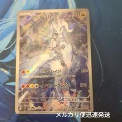 NのレシラムＡＲ４枚セット パワーレイジ イノセントフレイム 2025年最新】イノセントフレイムの人気アイテム - メルカリ