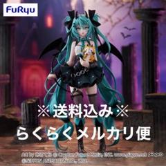 最終価格【メルカリ便】ラスカル悪魔ミク　桜ミク　シナモミク　フィギュア６体 メルカリ便】ラスカル悪魔ミク 初音ミク 桜ミク シナモミク