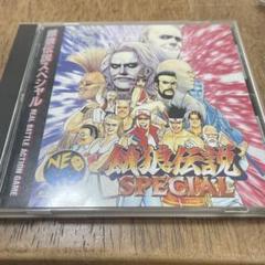 [美品]　ネオジオCD 餓狼伝説 餓狼伝説3 ネオジオCD未開封