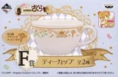 【新品未開封】カードキャプターさくら　ティーカップセット Amazon.co.jp: カードキャプターさくらカップ ソーサー ティー