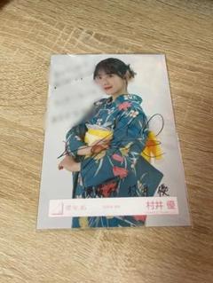 2025年最新】村井優 サインの人気アイテム - メルカリ